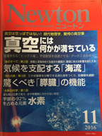 Newton